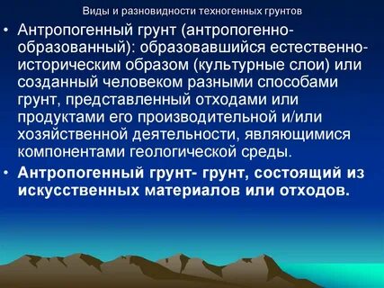 Грунт в строительстве это