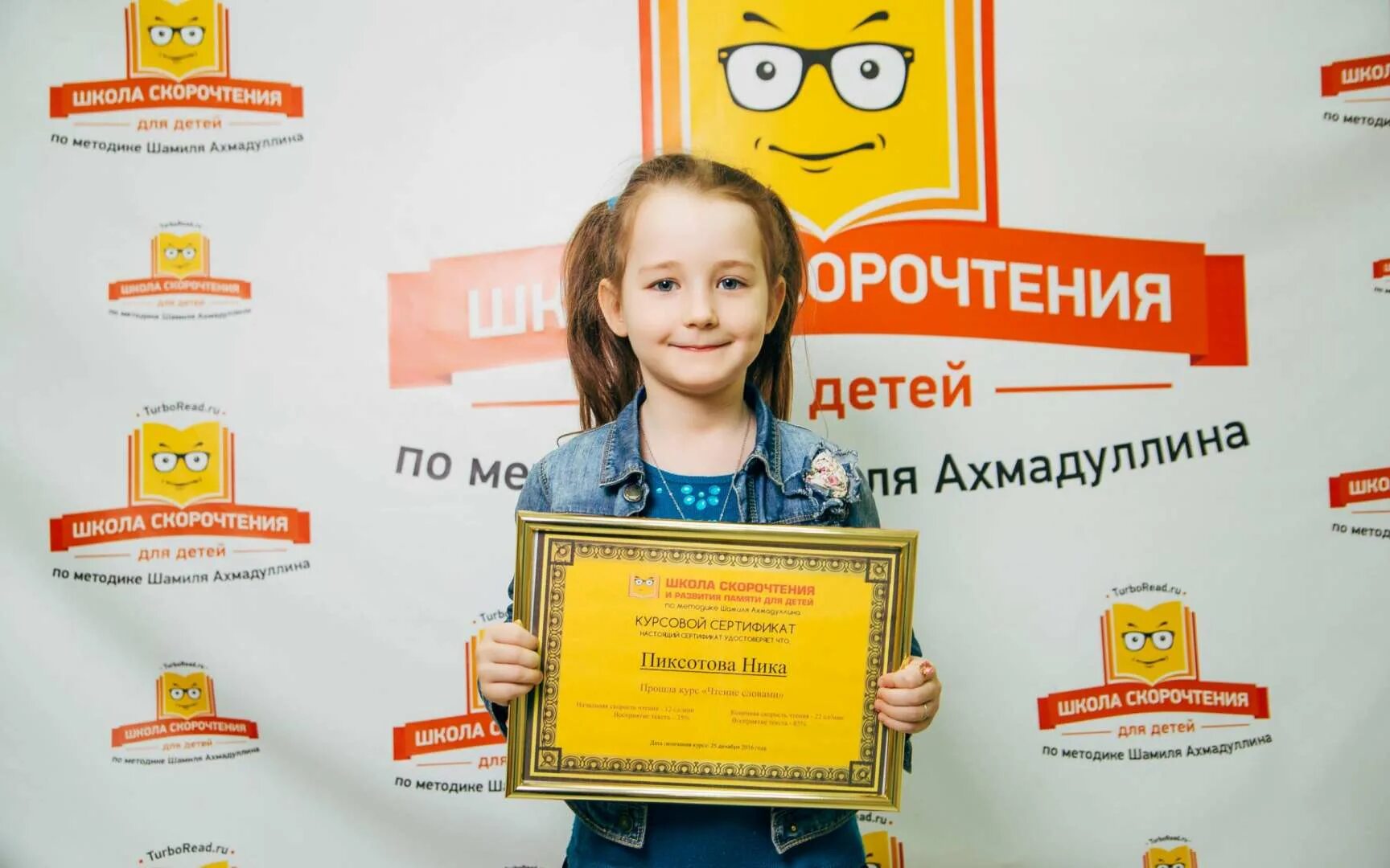 Скорочтение методика шамиля ахмадуллина рабочая тетрадь. Методика скорочтения шамиля ахмадуллина. Школа шамиля ахмадуллина казань. Школа скорочтения методика. Л.
