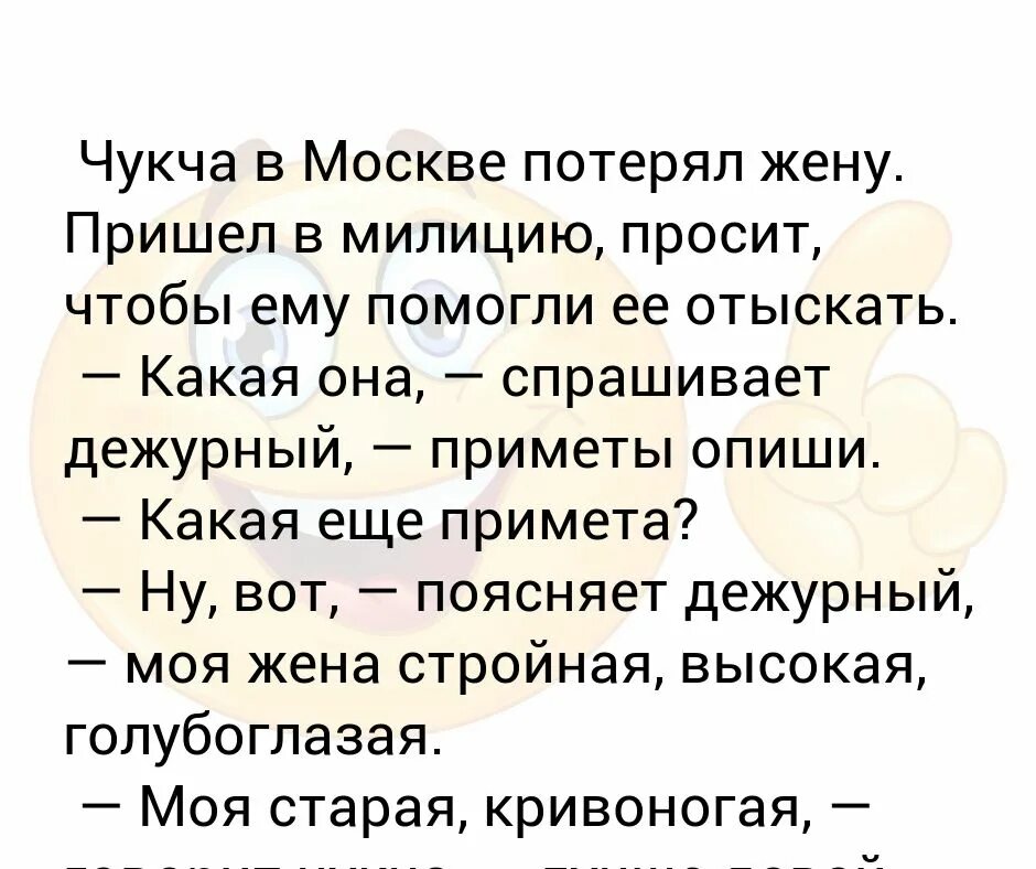 Дежурный спросил. Чукча не читатель чукча писатель. Чукча писатель анекдот. Чукча не читатель чукча писатель анекдот. Анекдоты про чукчу.