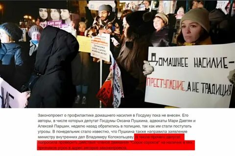 Законопроект насилие