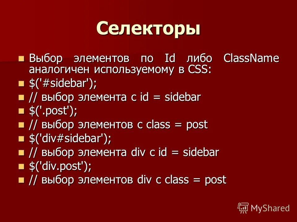 Режим выбор элемента. Режим выбор элемента. Режим выбор элемента. Элемент выбора. Выбор режима сварки рдс.