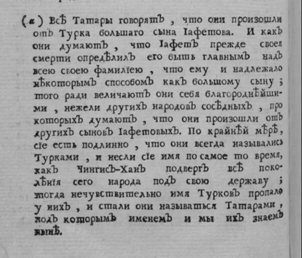 Обучение таджикскому языку. Текст на таджикском языке. Таджикский текст. Таджикский язык слова. Текст на таджикском языке читать.