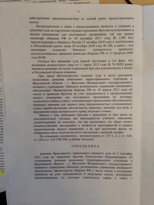 Обстоятельства устанавливаемые судом