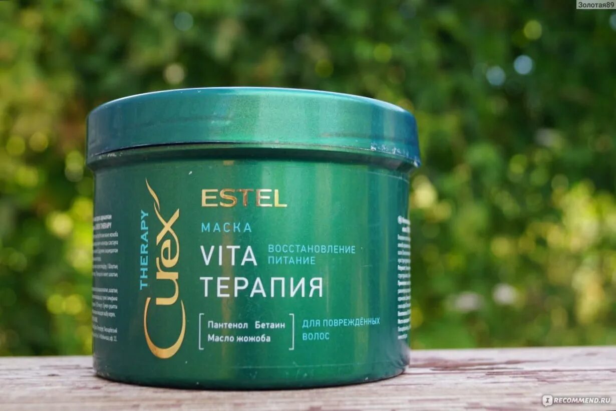 Маску estel vita. Estel Curex Therapy - маска «Vita терапия». Estel Curex маска Vita терапия Therapy 500.