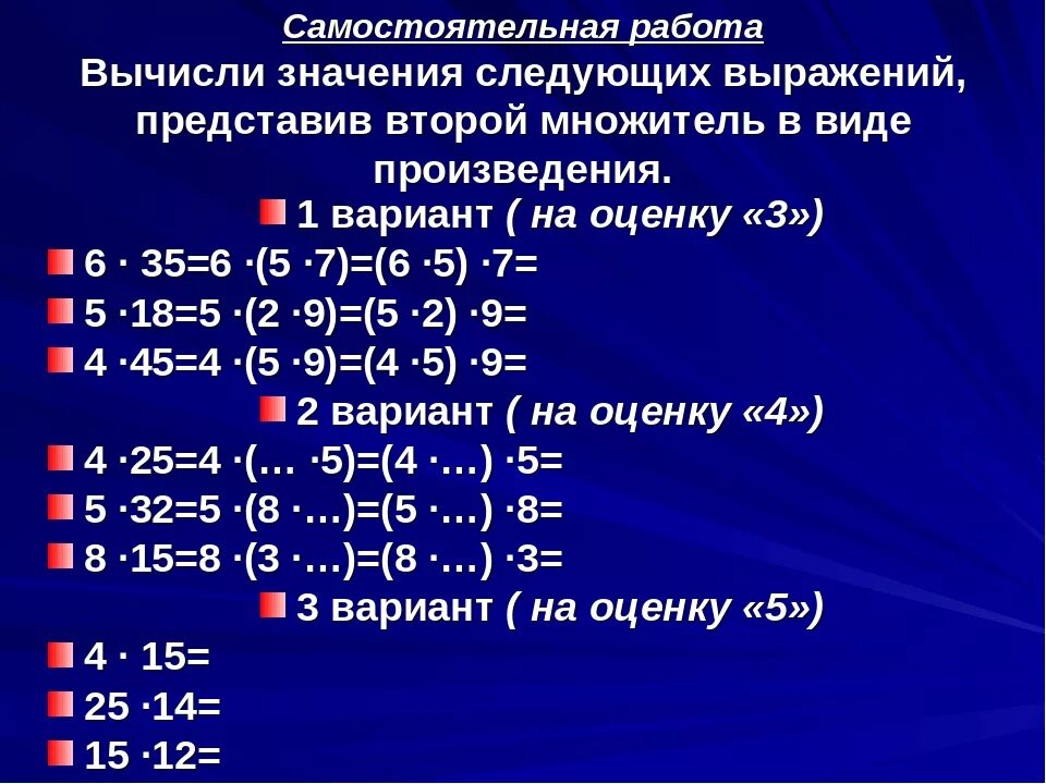 Вычислил произведение 1 8. Выражение вычисление. Значение следующего выражения. Найди значение следующих выражений. Вычисли задание следующее выражение.