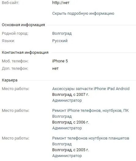 Основная информация вконтакте. Что можно написать о себе в ВК. О себе ВКОНТАКТЕ что написать. О себе в ВК для девушек. Информация о себе в ВК.