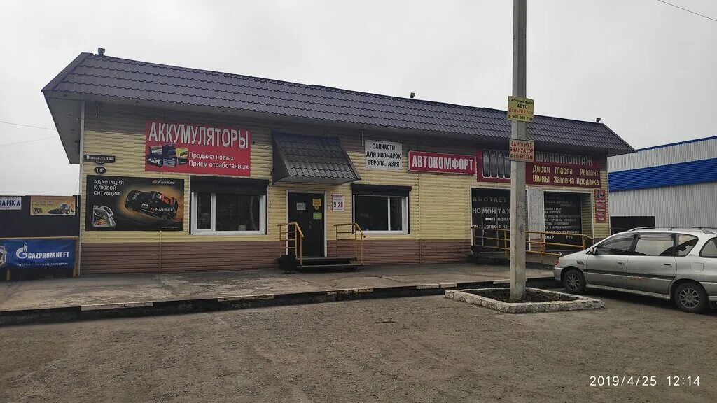 Вокзальная мыски. Станция мыски кемеровская область. Автовокзал город мыски. Вокзальная 9 магазин автозапчастей. Вокзальная мыски.