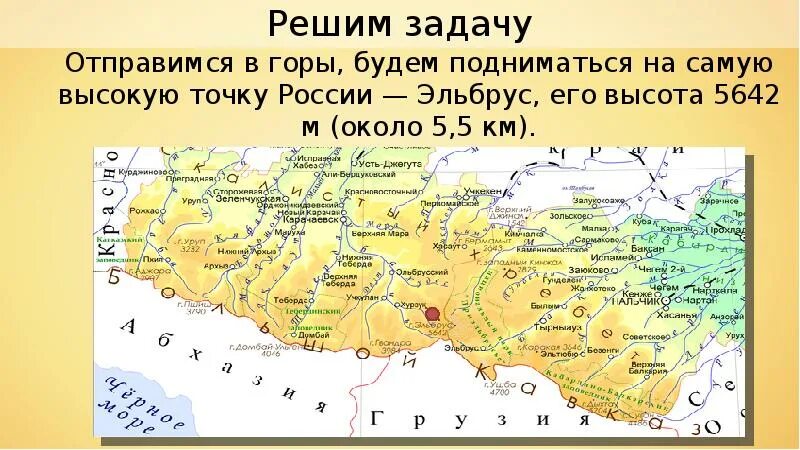 Самая высокая точка России на карте. Гора Эльбрус на карте России. Высшая точка России Эльбрус на карте. Наивысшая точка России на карте.