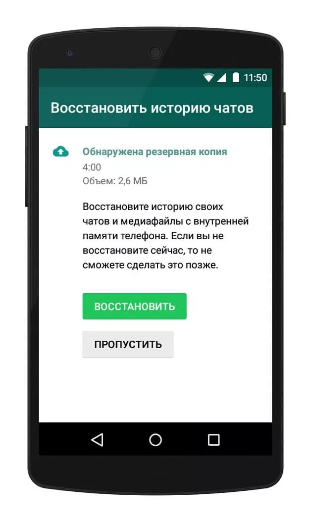 Восстановление чата в WHATSAPP. Восстановление переписки в WHATSAPP. Восстановление удаленной переписки в ватсапе. Восстановление переписок в ватсапе. Как вернуть чаты вацап