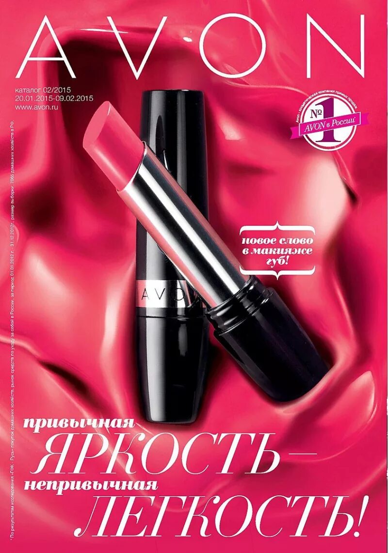 Avon s. Эйвор. Евон. Эйгон. Эти вон.