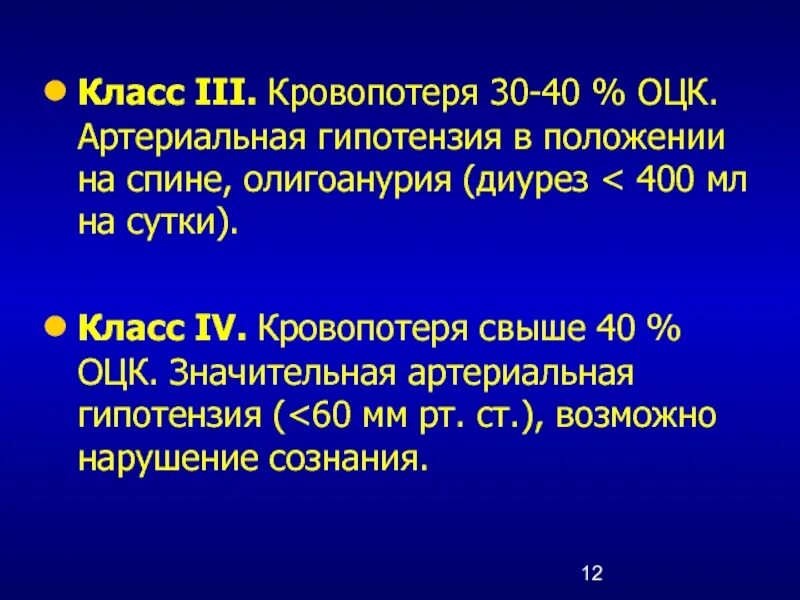 Мкб артериальная гипотония. Артериальная гипотензия мкб. Артериальная гипотензия меб. Гипотензия мкб 10. Гипотензия неуточненная мкб.