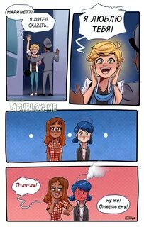 Комикс ти
