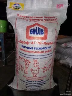 Комбикорм агро