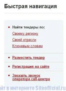 Тендеры ростендер