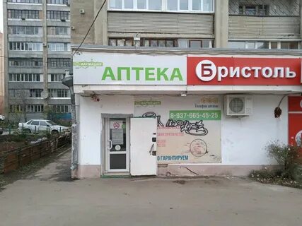 Аптека 1 самара