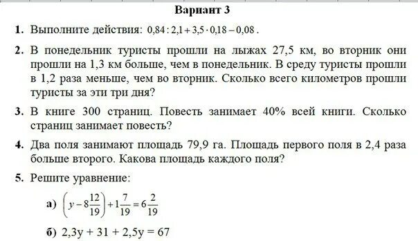 В книге 300 страниц повесть занимает. В книге 300 страниц повесть занимает 40 процентов всей книги. Сколько занимает страница. Книга в триста страниц. В книге 640 страниц в первый