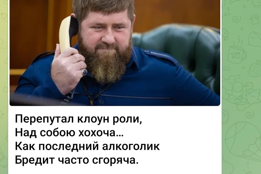 Кадыров стих про Украину. Стих Кадырова Зеленскому. Рамзан Кадыров прическа.