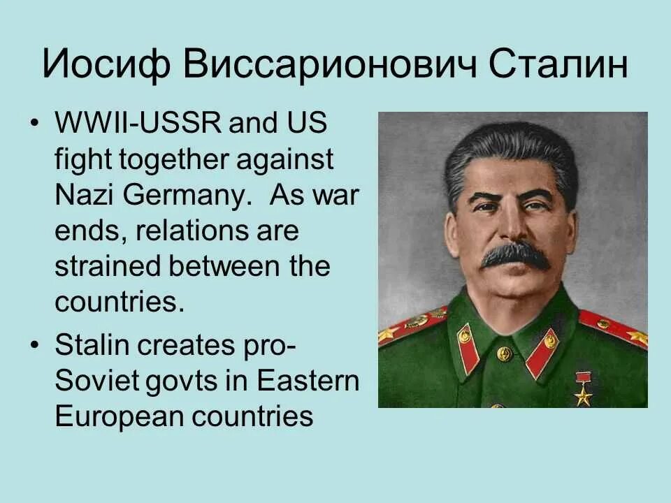 Сколько лет иосифу виссарионовичу