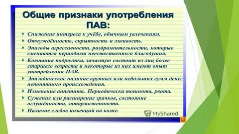 Пал сокращение
