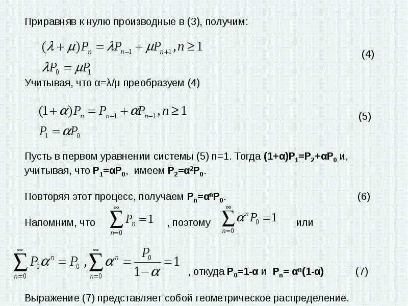 Приравненный к сумме