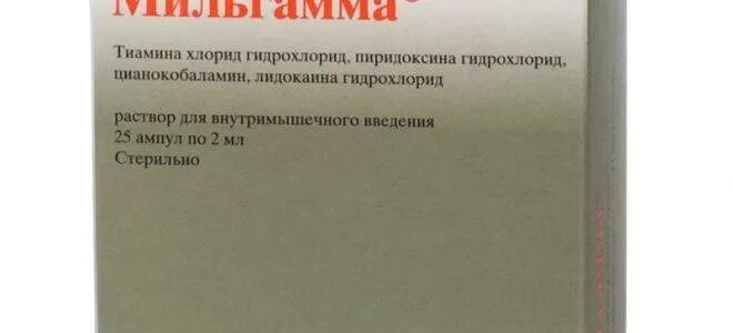 Действие уколов мильгамма. Мильгамма б12. Мильгамма уколы. Мильгамма фото упаковки. Состав уколов Мильгамма.