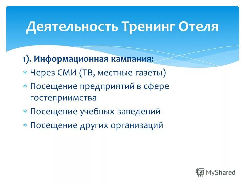 как правильно писать кампания. как писать компания или кампания. компания или кампания. кампания через а. кампания через а.