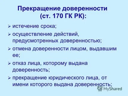 170 гк