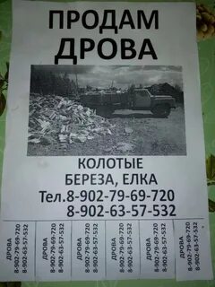 Объявление продам