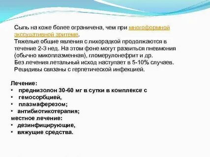 Более ограничена