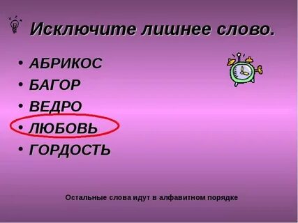 Исключите лишнее слово глубокая бездна