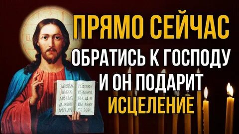 Подари господь