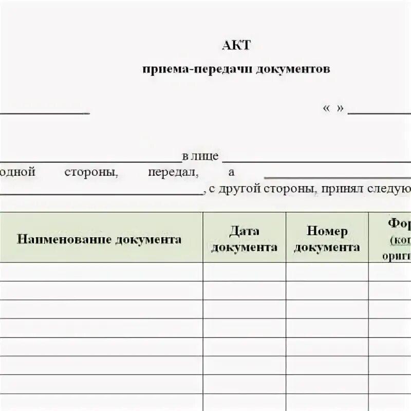 акт приёма-передачи образец простой. бланк акт приёма-передачи образец простой. акт приёма сборки мебели. форма акта приема-передачи образец простой. акт приема передачи работ.
