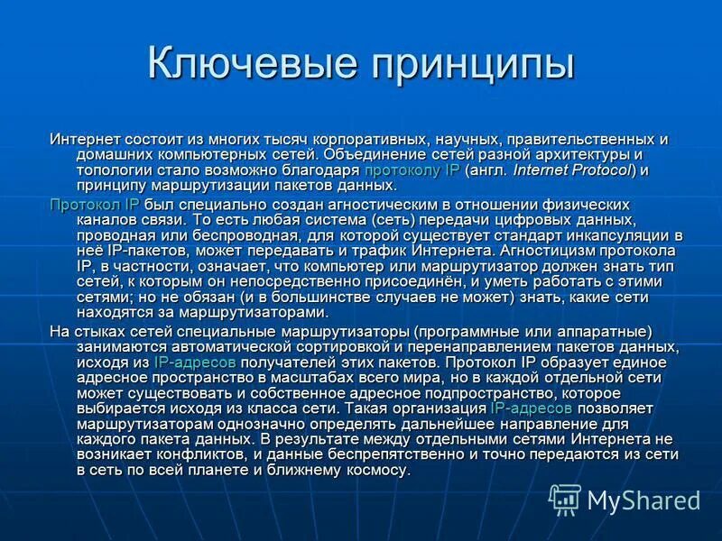 В целом и в частности значение. В целом и в частности значение
