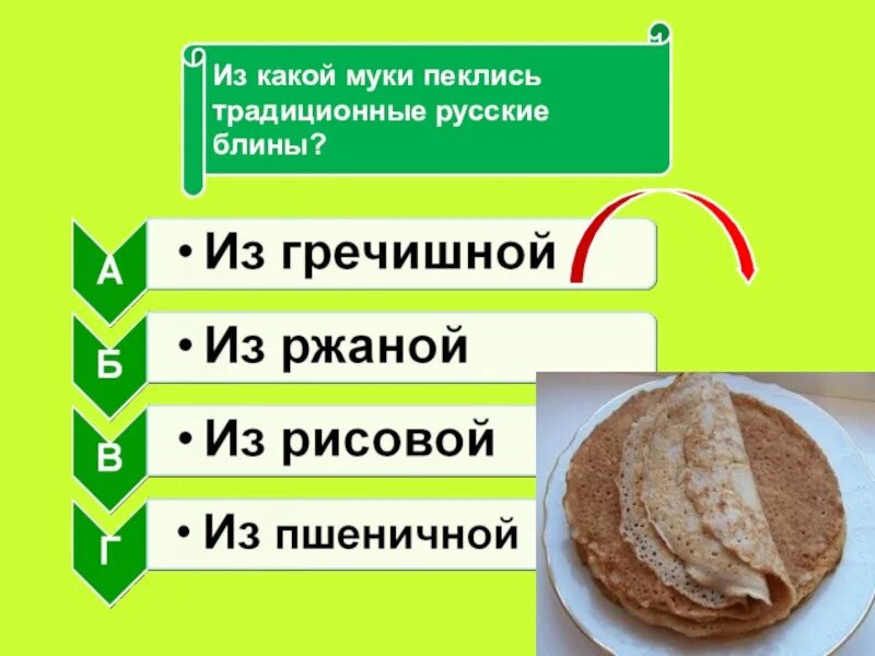 Из чего пеклись традиционные русские блины