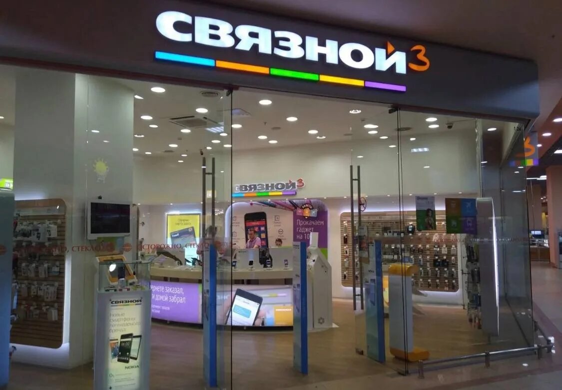 Витрины связной. Магазин техники связной. Сеть связной. Связной. Связной бирск.