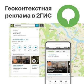 Сайт 2 гис нижний новгород
