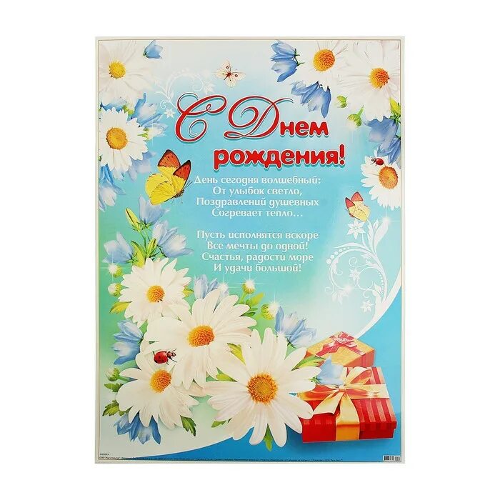 с днём рождения воспитательнице. поздравление воспитателю с днем рождения. с днемирождения воспитателю. с днем рождения женщине воспитательнице. плакат.