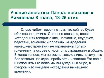 Почему согласно тексту