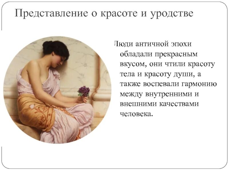Гармоничность натуры татьяны. Гармоничность натуры татьяны