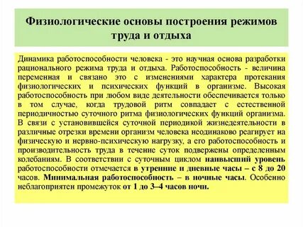 Ежедневно в соответствии