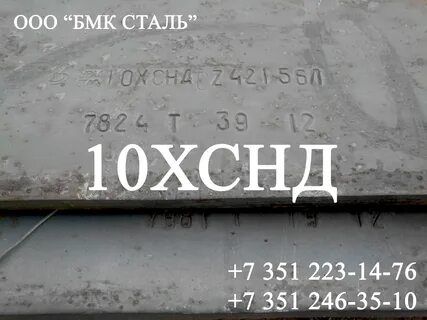 24 10 сталь