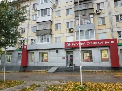 Русский стандарт банк самара