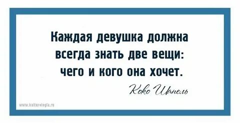 Женщины должен быть свой
