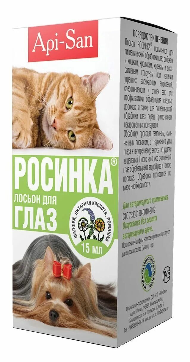 лосьон беафар для удаления слезных пятен 50 мл. лосьон для животных. лосьон для ушей для кошек hartz ear cleaner. лосьон veda для ушей 15г 56094. вет лосьон для ушей okvet 125 мл.