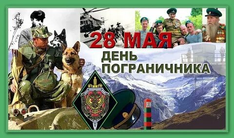 28 мая видео