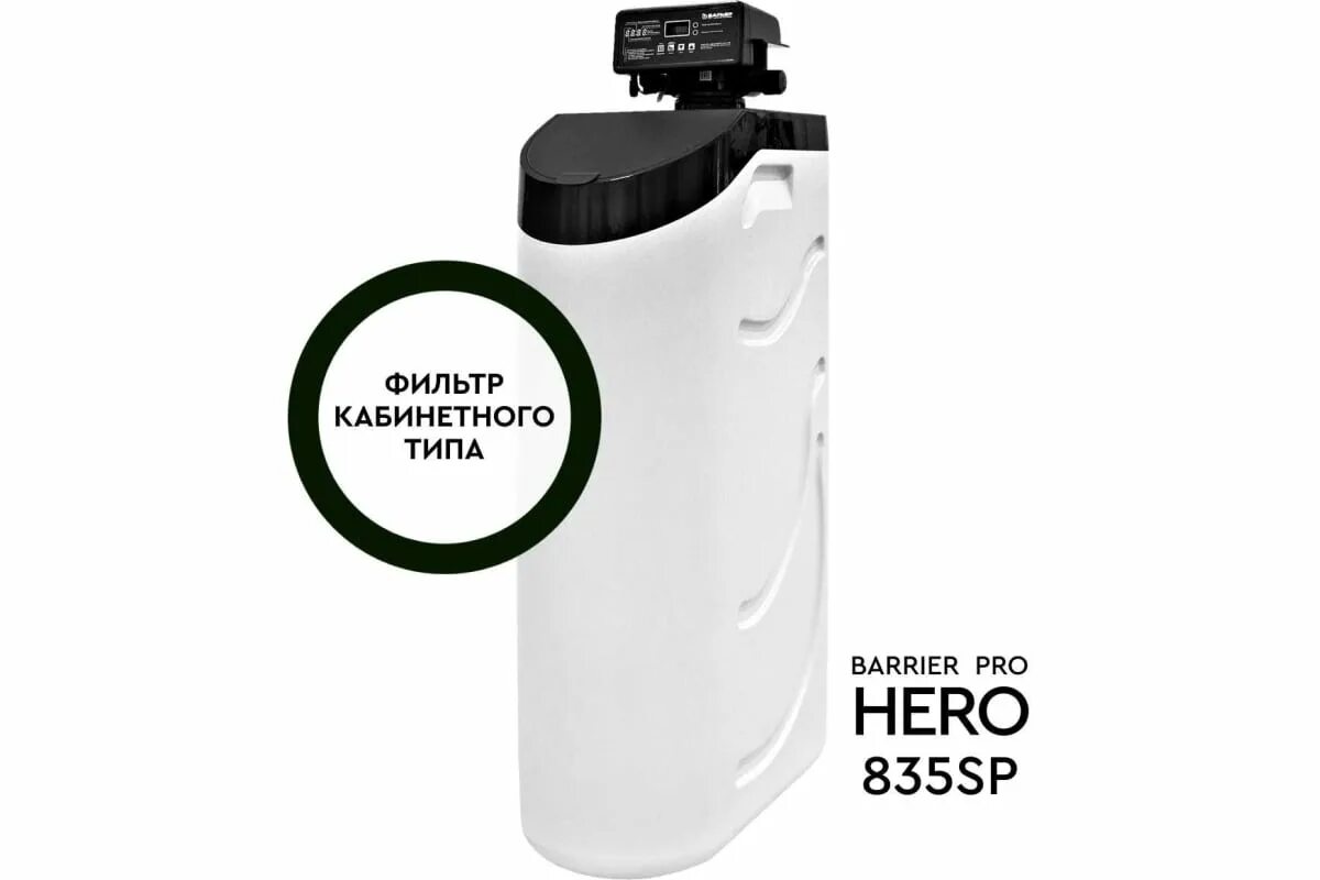 Barrier pro hero