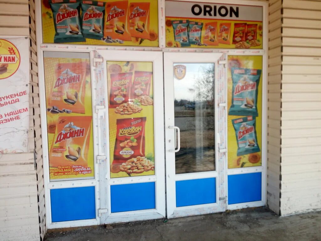 кинотеатр торжок. кувандык магазин орион доенейапарат. орион режим работы. орион режим работы. орион алапаевск магазин.