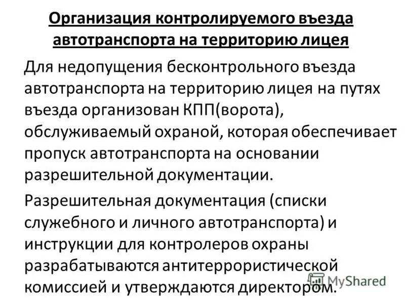 Периодичность аттестации спасателей. Порядок обучения и проверки знаний рабочих организаций поднадзорных. Периодичность аттестации спасателей. Зубатовский социализм кратко 1902. В германии арестовывают за айкос.