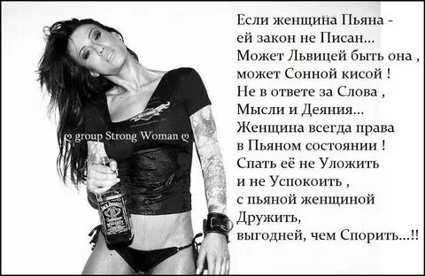 Измены женщин по пьяни