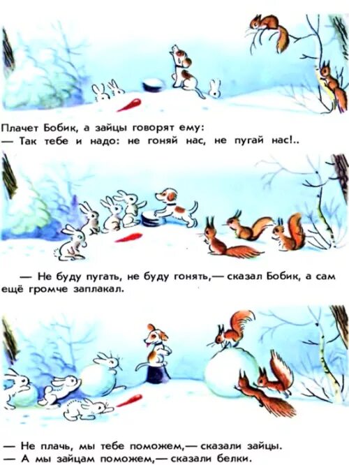 Сутеев сказки снеговик почтовик. Сказки сутеева снеговик почтовик. Сутеев елка текст распечатать. Письмо снеговика почтовика. Сутеев в.